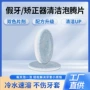护理除菌除异味活性氧牙套