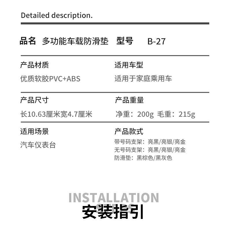 Anti-Slip Mat for Mobile Phone Navigation Holder, Parking Sign, Dashboard Center Console Storage Mat, Dashboard Anti-Slip Mat