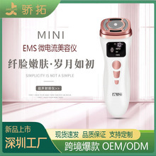 RF射頻導入儀HIFU迷你超聲刀EMS提拉緊膚嫩膚家用美容儀射頻儀
