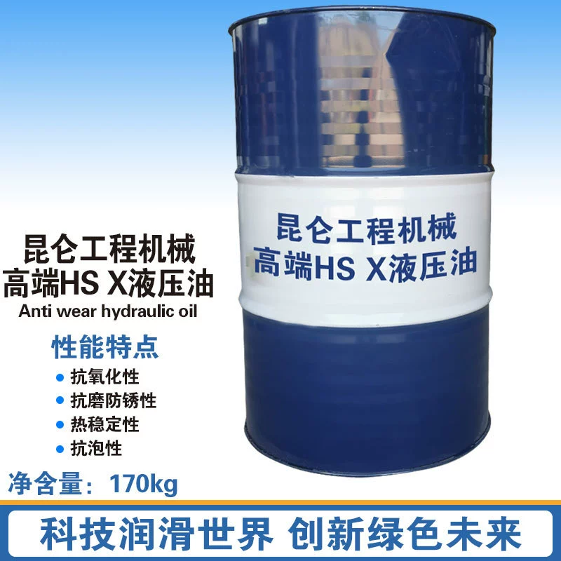 Kunlun Engineering Machinery Высококачественное гидравлическое масло HS X 170kg