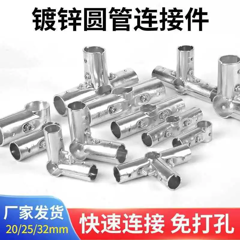 20/25/32 мм круглый соединитель для труб, пряжка для труб, сварка без сварки, труба из нержавеющей стали, сушилка для одежды, двухсторонняя, трехсторонняя