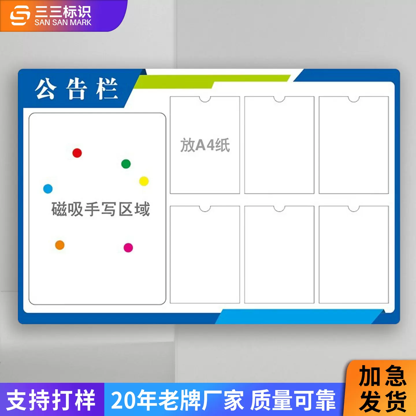 定制展示磁吸公示栏宣传栏 小区物业办公亚克力卡槽广告牌展示牌