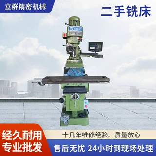 厂家供应 二手铣床  立式铣床 铣床维修