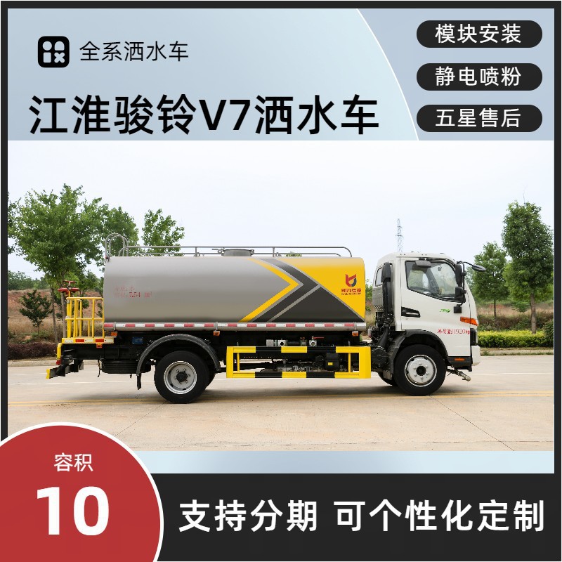 Jac Junling Sprinkler Truck 10 Cubic Meter Sprinkler Truck Manufacturer Quotation Chengli Kaili Blue Plate Spray Truck