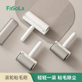 FaSoLa粘毛器滚筒可撕式滚刷衣服黏毛滚除毛筒可替换滚轮粘毛刷