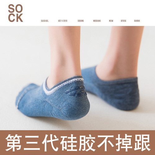 Socks for women autumn and summer thin invisible socks shallow mouth silicone non-slip boat socks non-falling low-top double-needle solid color cotton socks
