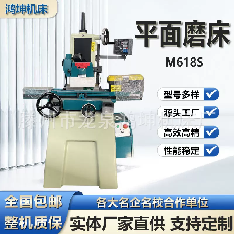 M618S高精密手摇式平面磨床 250手动液压磨床厂家 立式平面磨床