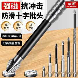 高硬度抗冲击强磁K5防滑批头PH2十字螺丝刀头风批起子机用批咀头