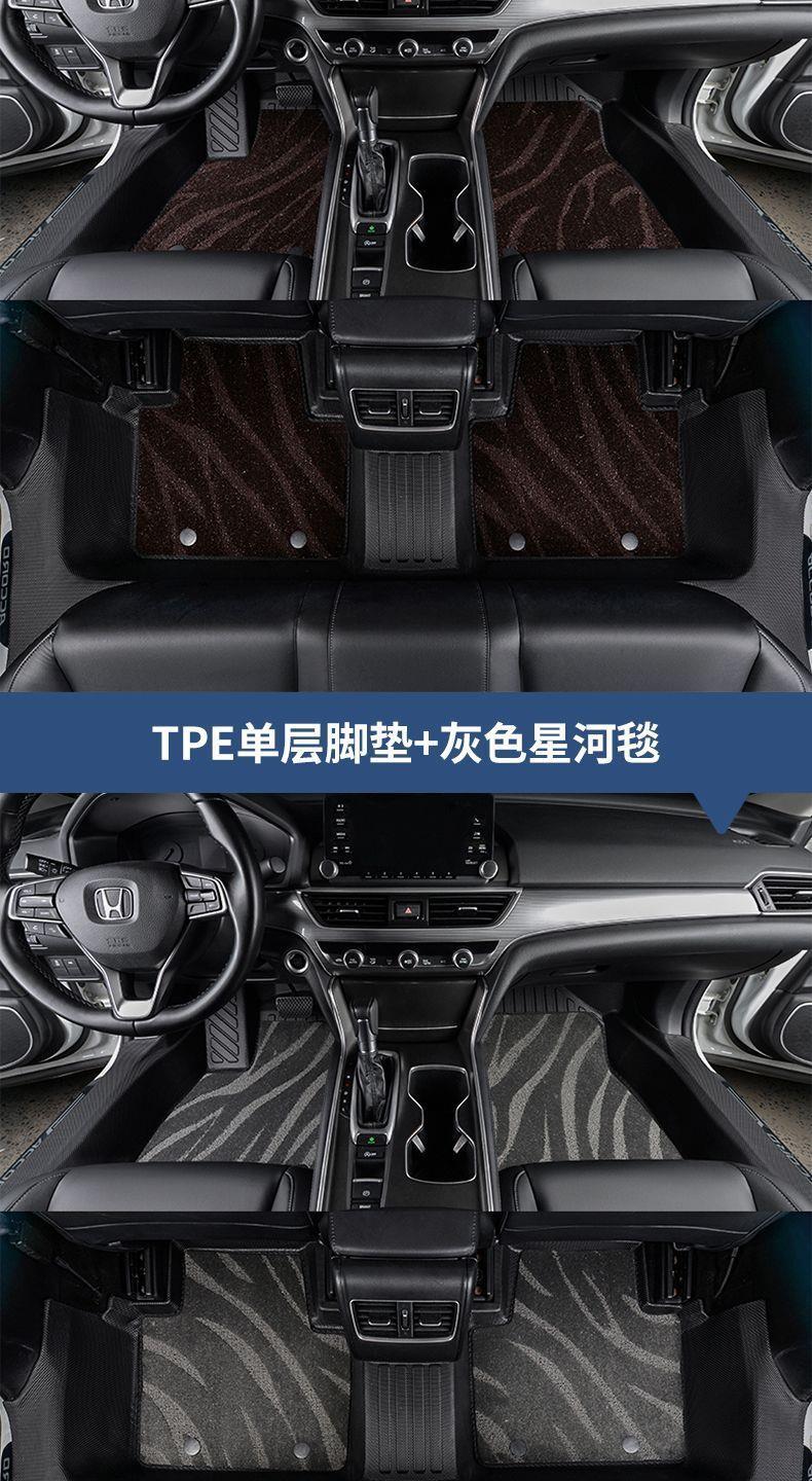 Changan Deep Blue SL03, Deep Blue S7, Deep Blue G318, Deep Blue L07, Deep Blue S05, S09 – TPE car floor mats for the door sills