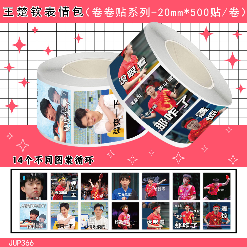 Jup366 wang chuqin expression pack 14 circuits-square-500 posts-