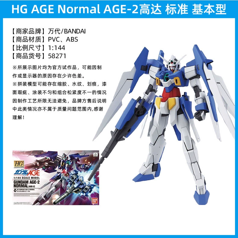 Bandai сборочная модель HG AGE123 FX Пират Белый Волк Магнум Еагтес Гута Гандам