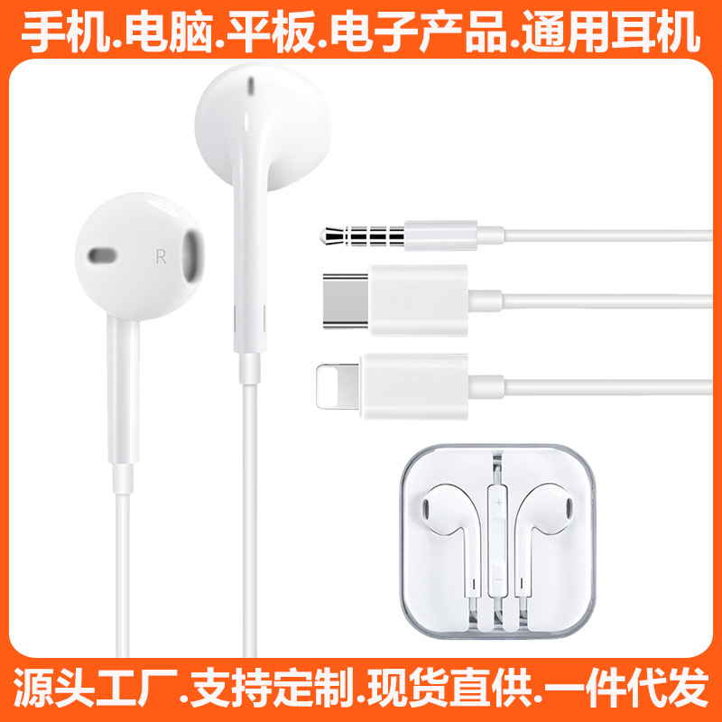 Wired Earphones Specifically for Mobile Phones Are Suitable for Apple Iphone16/15/Huawei/Xiaomi Type-C Wired Earphones
