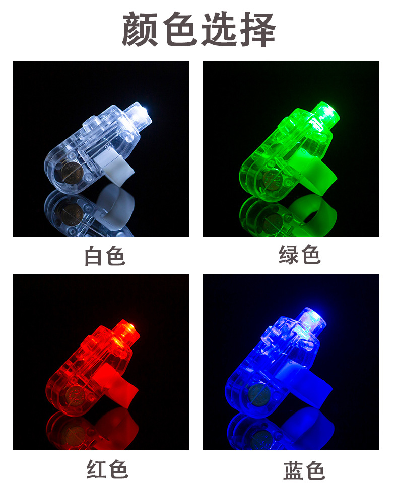 LED手指灯_03.jpg
