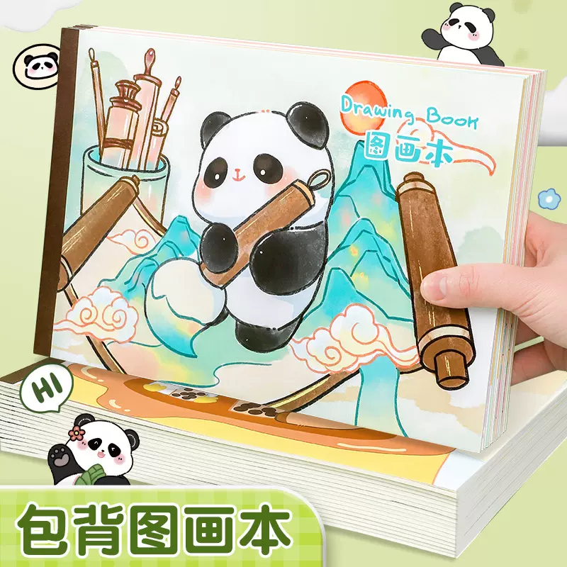加厚绘画本小学生手绘美术图画本子儿童幼儿园空白涂鸦本子画画本