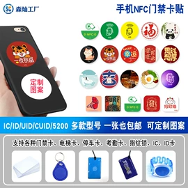 射频卡;IC卡;门禁读卡器