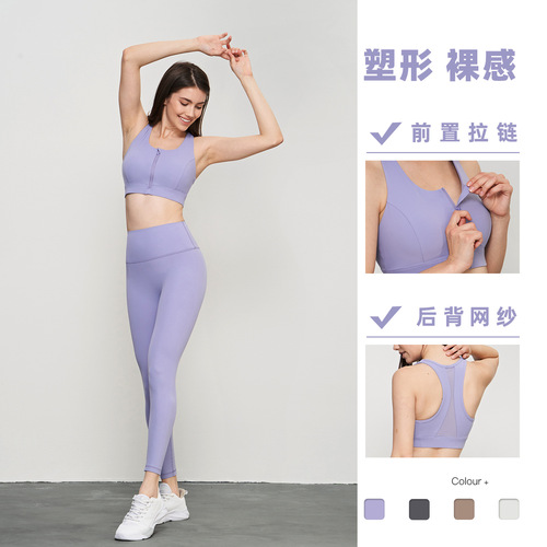 NUT medium strength semi-fixed cup sports bra zipper shockproof running fitness bra women's mesh yoga vest