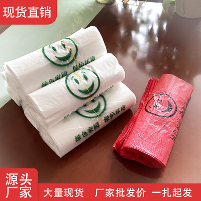 一次性透明塑料袋子红色方便袋超市购物袋水果袋笑脸背心袋笑脸袋