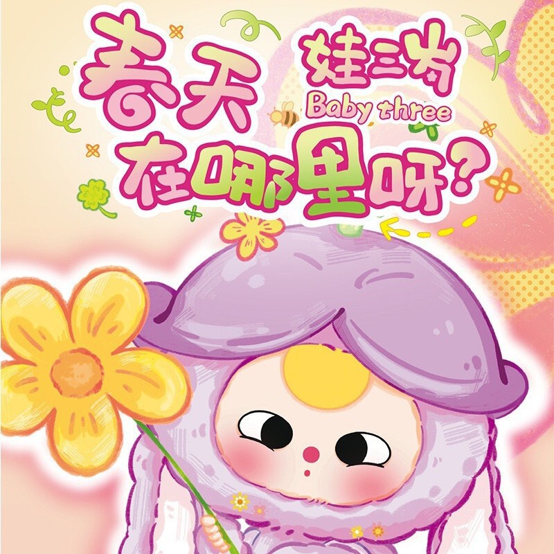 Three-Year-Old Blind Box Trendy Toy Collectible Doll Gift Decoration Toy Gift Officially Licensed Delta Worm