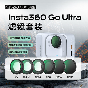 ӰʯGo Ultra�V�RCPLƫ���RND8/nd16/nd32/nd64�p��/�ǹ�/����V