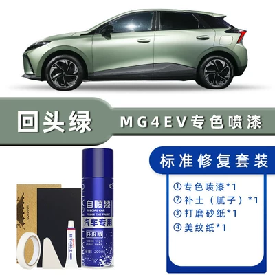 Avtomobil boya qələmləri: Pen for Special Colors: Knight - product-specification-grids-return-to-green-standard-repair-send-soil-simple-tools
