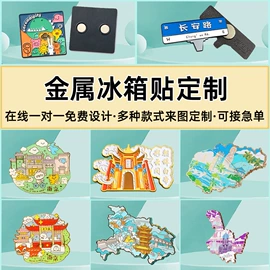 冰箱贴;钥匙扣;金属工艺品