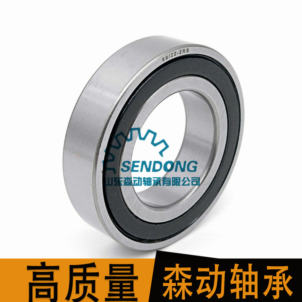 深沟球轴承 69/22-2R汽车 发动机轴承现货供应 非标轴承