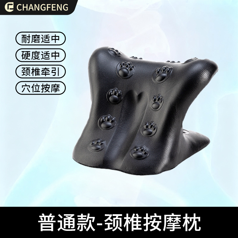 昌峰颈椎按摩器家用矫正器富贵包用枕头c型牵引按摩枕腰部背部|undefined