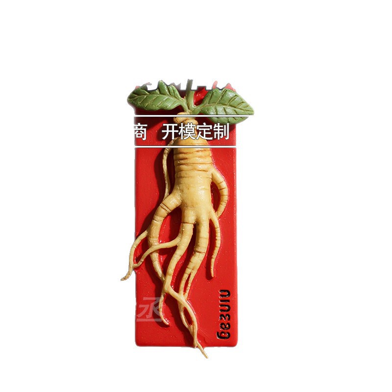 长白山灵芝冰箱贴定制延吉人参文创冰箱贴伴手礼旅游景点纪念品|undefined