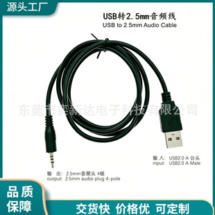 ȫ�~USB�D2.5mm���l�� �ĘO���C���^ MP3MP4����P�{�����䔵����