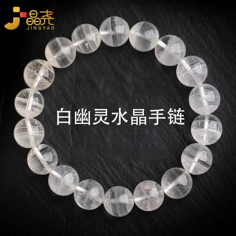 Браслет из натурального белого фантомного кварца Jingyao Crystal, однослойный браслет из бусин для мужчин и женщин.