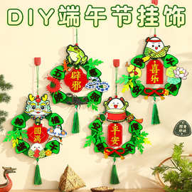 端午节装饰装粽子龙舟挂件商场超市橱窗场景布置活动挂饰源头直销