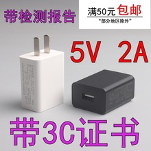 �S��5V2A�������3C�J�C���z�y���USB�Դ�m��������^���в��^