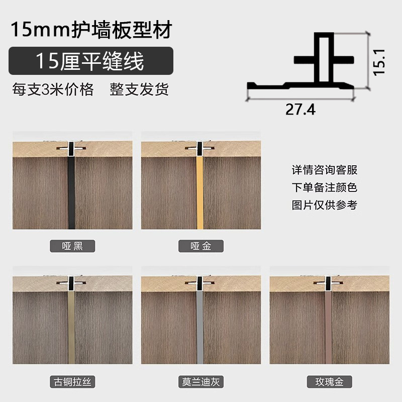 15mm panel de pared cerrado en I borde de madera cerrado metal cerrado aleación de aluminio en I borde borde ángulo yin y yang image 16