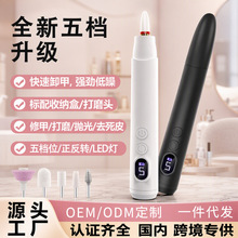 便携美甲打磨机现货指甲专用多功能全自动卸甲修甲工具电动磨甲器