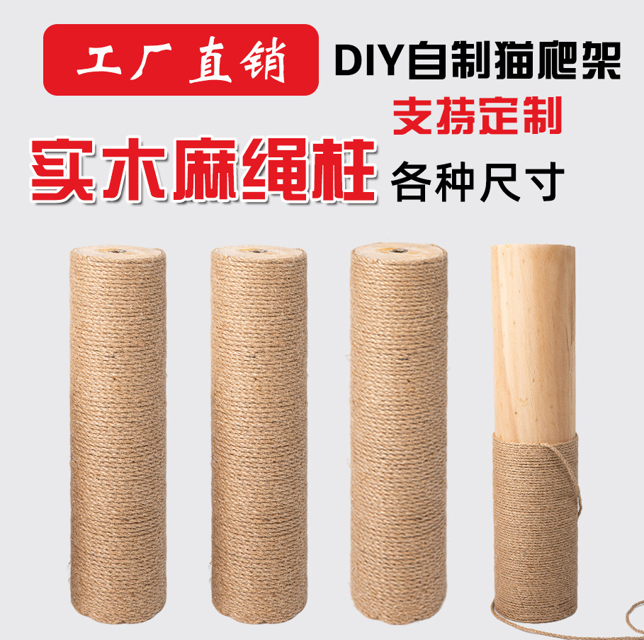 Cat Climbing Frame Solid Wood Post Cat Scratching Post Replacement Post Claw Sharpening DIY Material Accessories Cat Toy