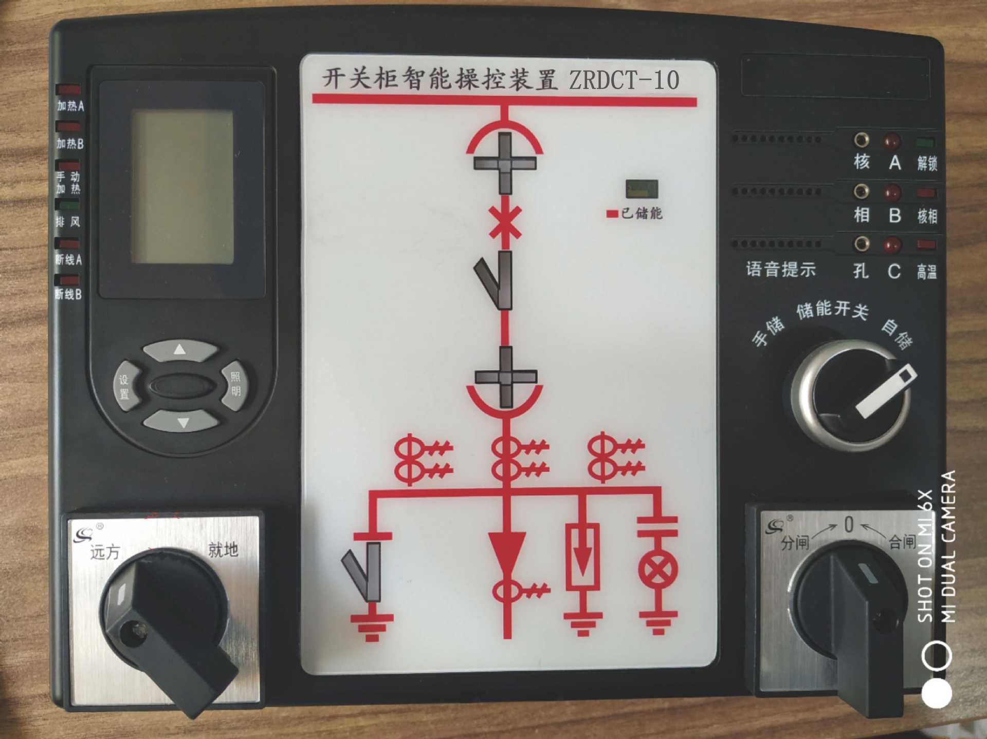 开关柜智能操控测温/开关开测温操控/开关柜无线测温嵌入式