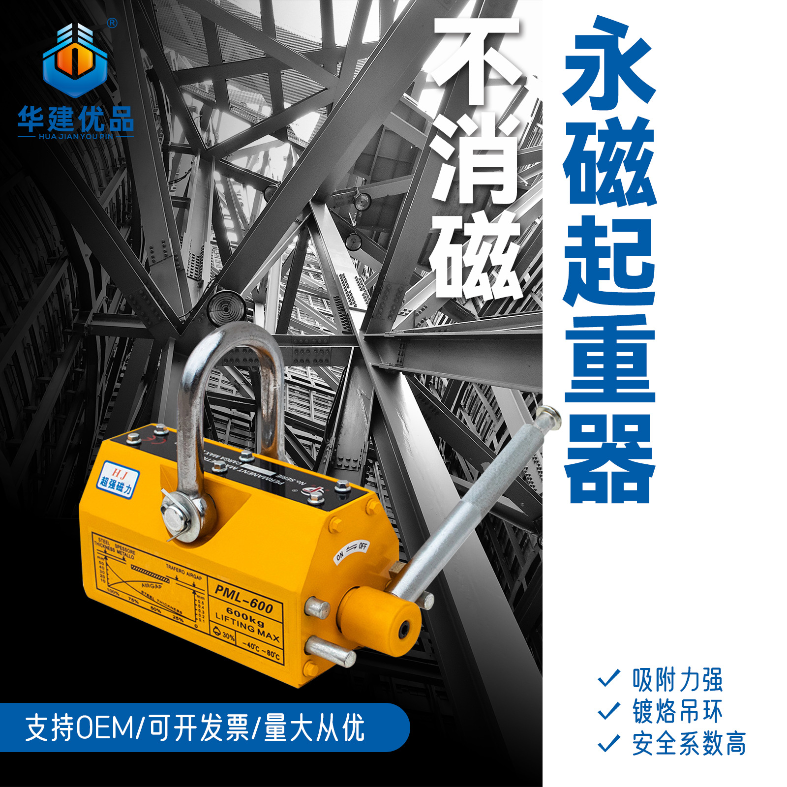 永磁起重器起重机吸吊器工业磁力吊1/2/5t手动强力磁铁吸盘