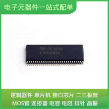 FIN3386MTDX TSSOP-56-6.1mmUSB TPL0501-100DCNR W681512SG D102