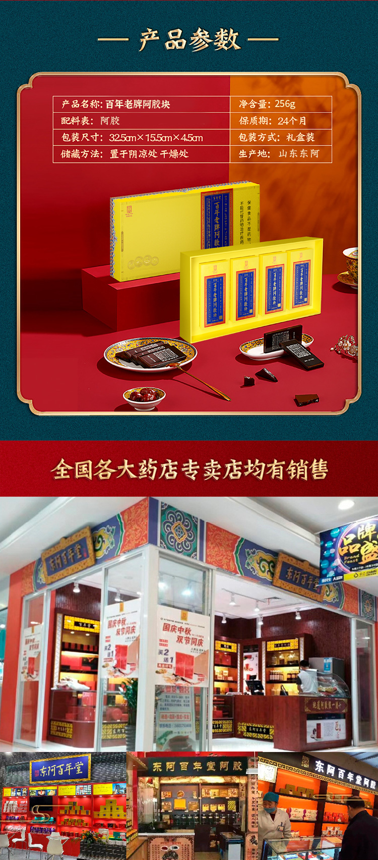 Ejiao Blocks (Donkey-Hide Gelatin) — Dong'e Traditional Herbal Paste for Cooking & Tonic Soups key features