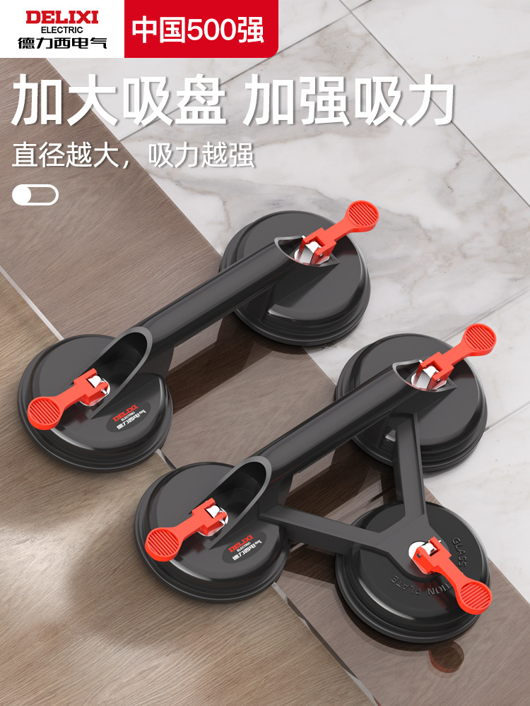 德力西电气玻璃吸盘强力重型集成吊顶铝扣板拆卸瓷砖专用吸提器