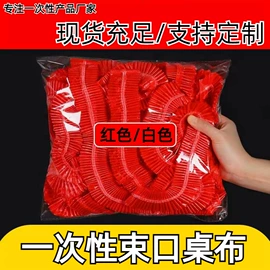 保鲜膜;一次性防尘罩;垃圾袋