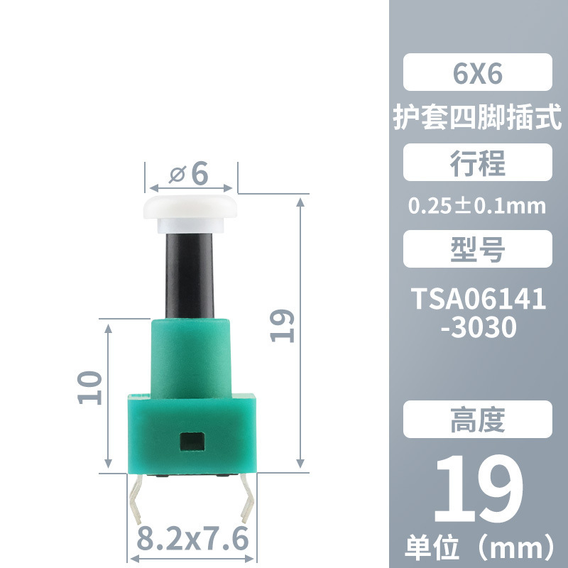 KHONボタン 6x6 プラグイン 4ピン マイクロモーション φ6 ホワイトキャップ グリーンシースボタン 環境に優しい工場直販 タクトスイッチ|undefined
