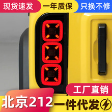 �m��춱�����܇����BJ212β�����ɸ��bLED��܇��x܇���D���