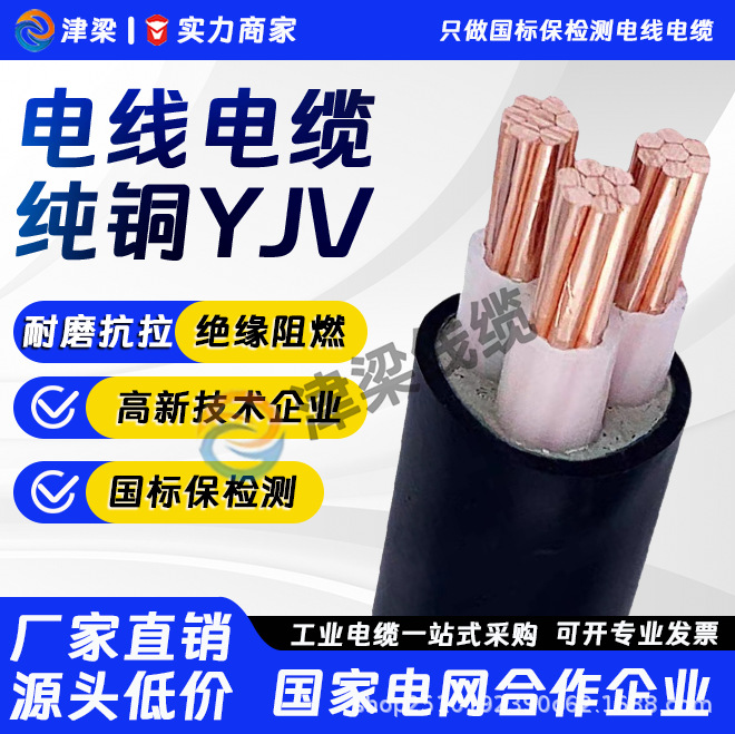 全球热销YJV充电桩电缆线3芯10平方电线国标铜芯发电机插座电源线