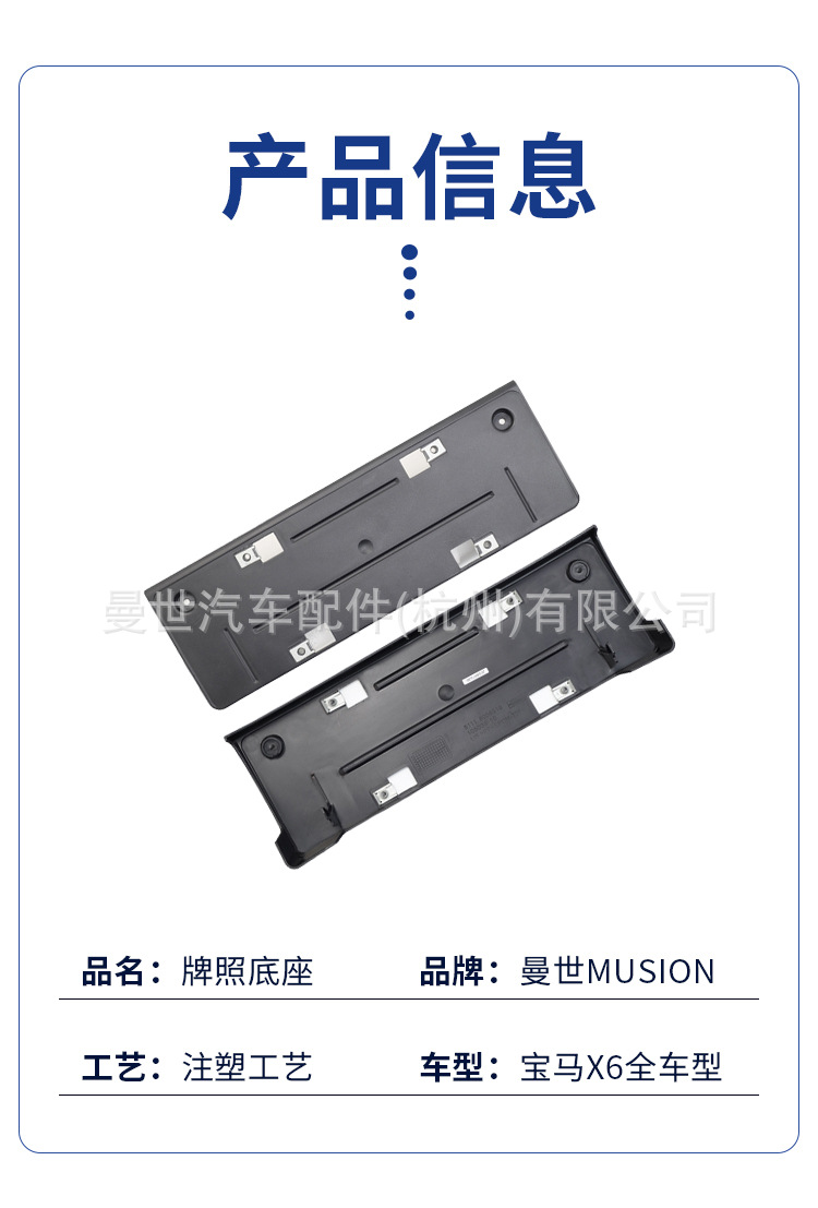 Manshi is suitable for BMW X6 front license plate holder F16 license plate bracket base M version frame, new traffic regulations rear license plate holder