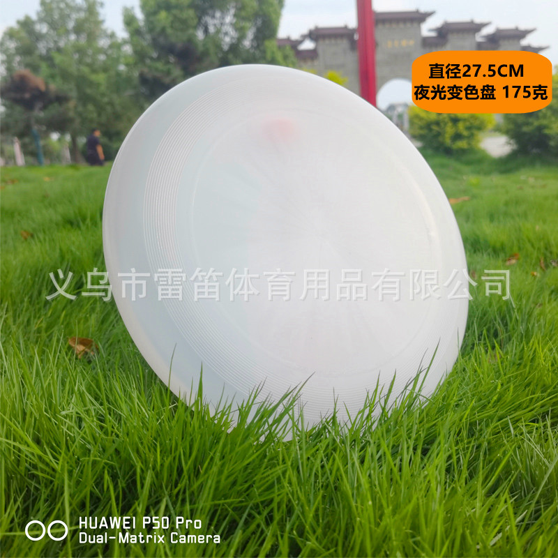 175g deportes al aire libre Frisbee extremo profesional competitivo columpio Frisbee giratorio adulto Frisbee suave Frisbee transfronterizo