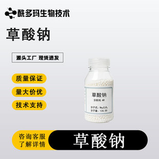 �����c 98%����ˮ�ྏ������ˮ̎�����I�� 62-76-0 �F؛