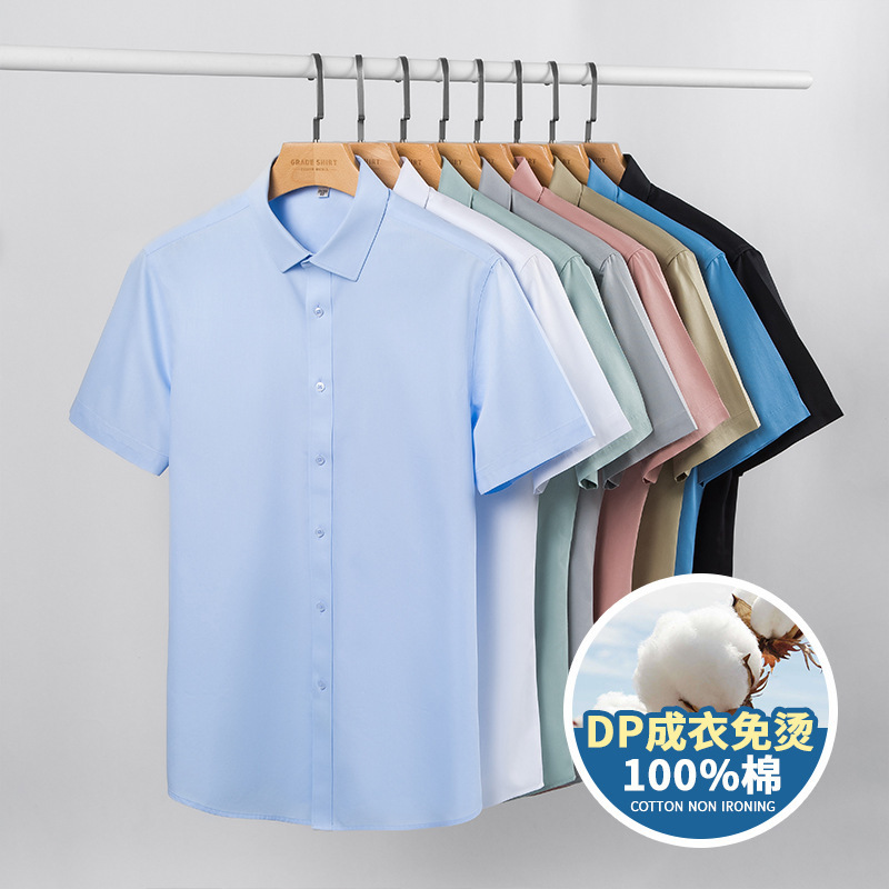 严选专柜品质DP成衣免烫纯棉男士易打理短袖衬衫商务抗皱休闲男