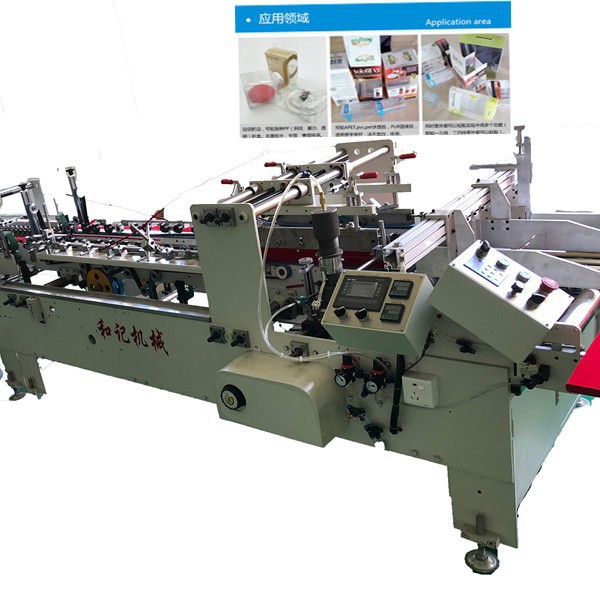 掌柜推荐PVC透明塑料胶盒机 PP折盒糊盒机 pet胶盒糊盒机