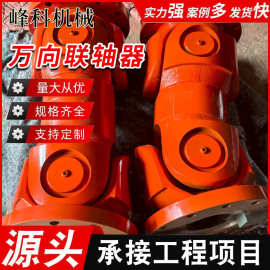 SWC350WH十字万向轴万向联轴器传动轴重型万向轴扭矩大运行平稳